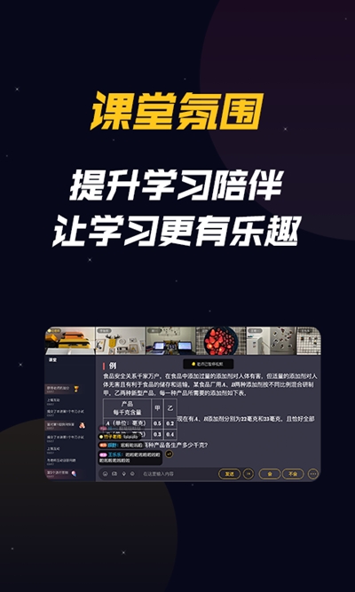 樂樂云班課3