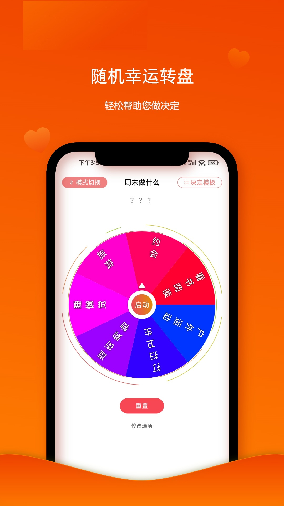 隨機(jī)幸運(yùn)轉(zhuǎn)盤(pán)免費(fèi)1