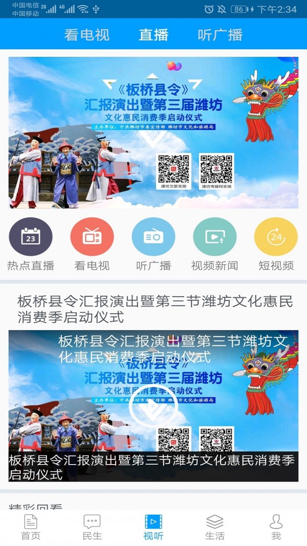 愛濰坊3