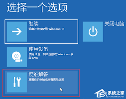 筆記本開機(jī)藍(lán)屏無法進(jìn)入系統(tǒng)怎么解決