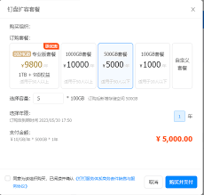 釘釘公司注冊費(fèi)用是多少