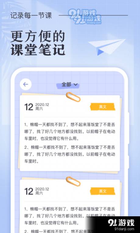 八點(diǎn)課程表最新版3