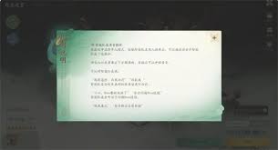 仙剑世界连星迷窟副本怎么玩