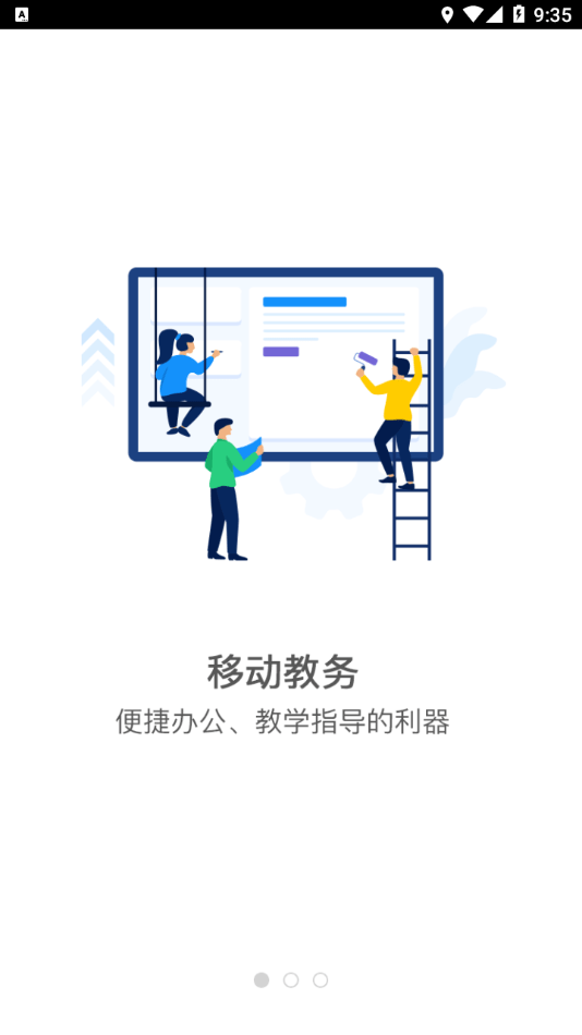 智慧鐵警1