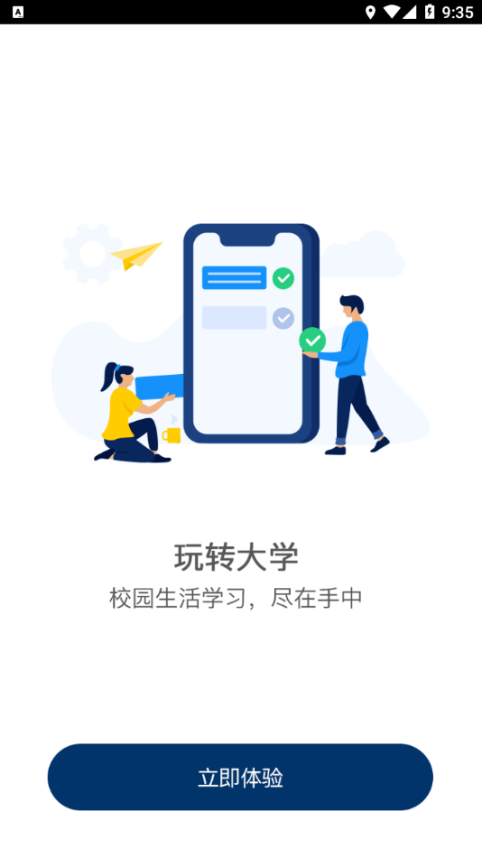 智慧鐵警4