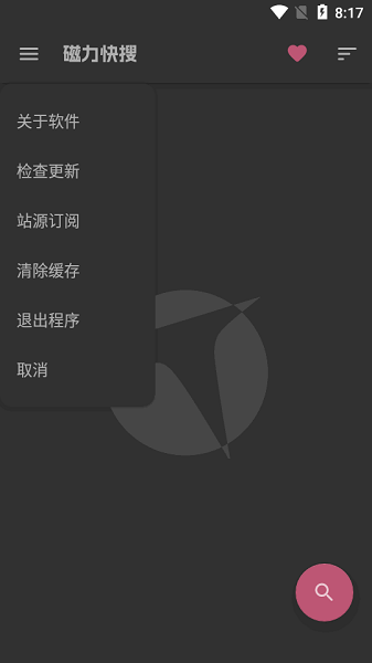 磁力快搜4