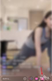 抖音直播如何開通神秘人功能