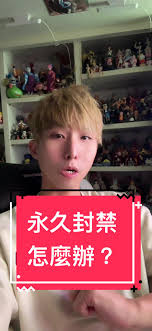 他趣多次被封号是否会面临永久封禁