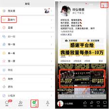 视频号发布作品的技巧