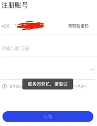 國(guó)家反詐中心收不到驗(yàn)證碼怎么辦