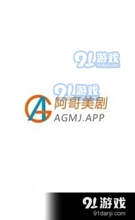 阿哥美劇20231