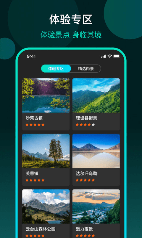 3D全球街景地圖1