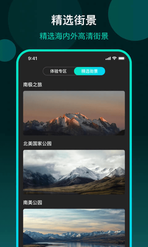 3D全球街景地圖4