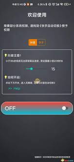 抖音怎么设置自动播放下一个视频