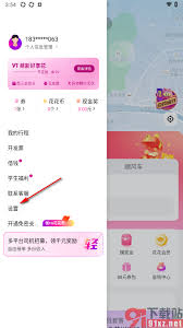 花小猪打车如何开通免密支付