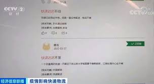 得物物流緩慢如何投訴