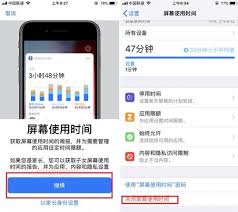 苹果手机如何设置时间