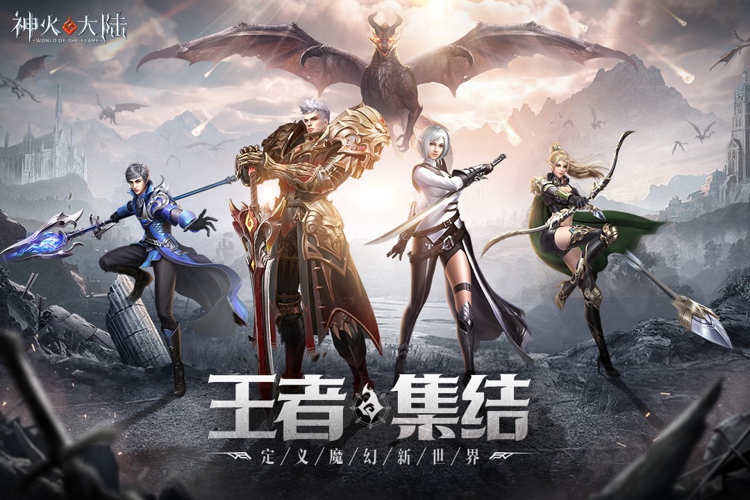 神火大陸官網(wǎng)登錄入口1