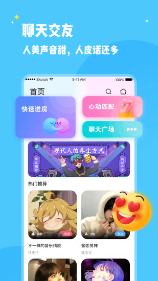 冰鳥(niǎo)語(yǔ)音1