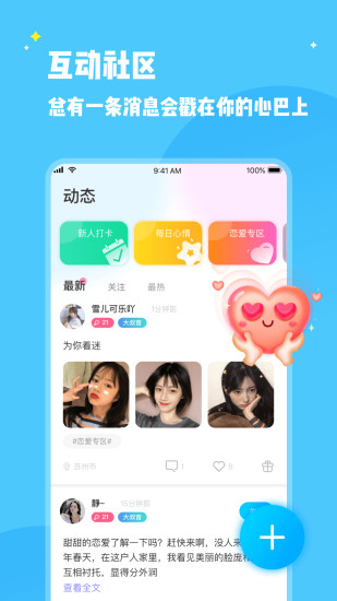 冰鳥(niǎo)語(yǔ)音2