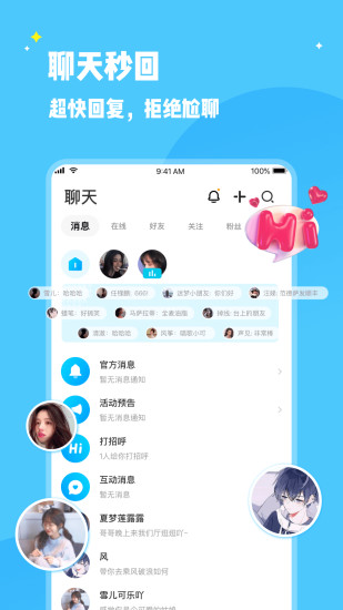 冰鳥(niǎo)語(yǔ)音4