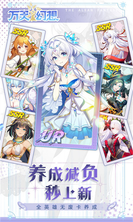萬靈幻想1