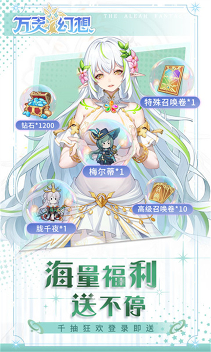 萬靈幻想2