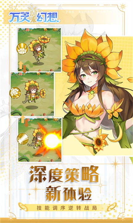 萬靈幻想3