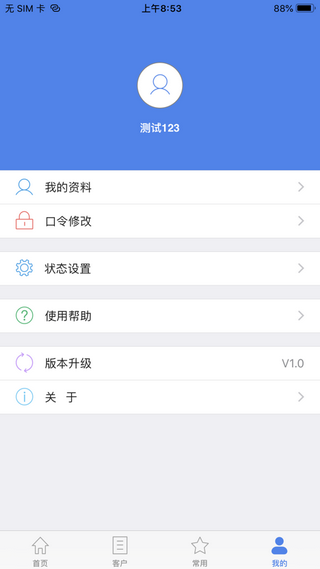 移動開票2