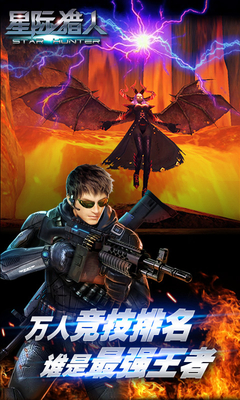 星際獵人OLAPP1