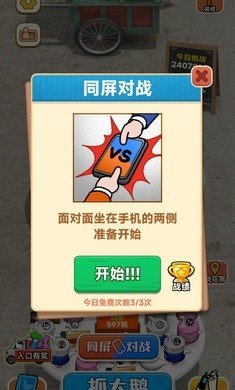 抓大鵝無(wú)廣告版1
