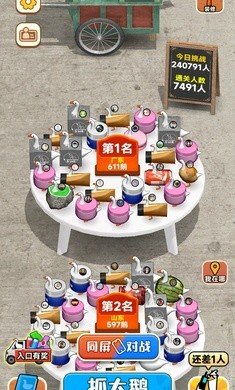 抓大鵝無(wú)廣告版4