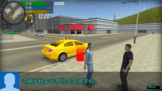 大城市生活模擬器漢化版1