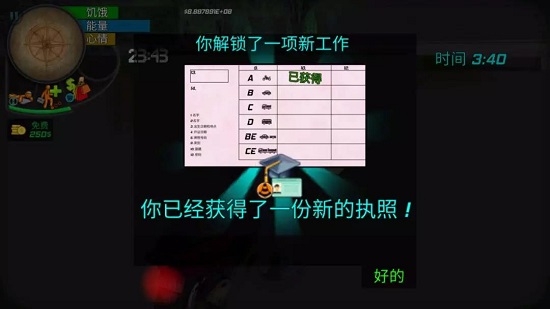 大城市生活模擬器漢化版2