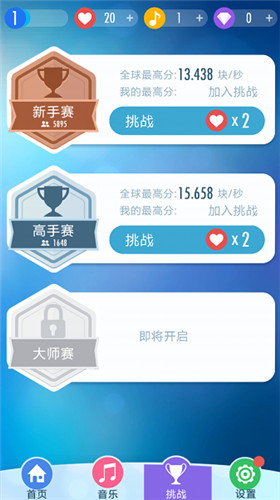 別踩白塊兒2內(nèi)購2