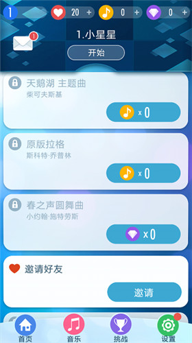 別踩白塊兒2內(nèi)購3