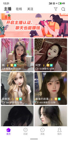 湊聊魔盒2