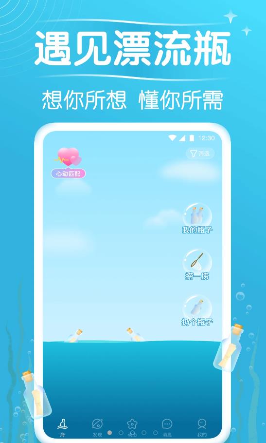 秋緣漂流瓶1
