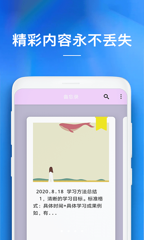 隨備忘錄1