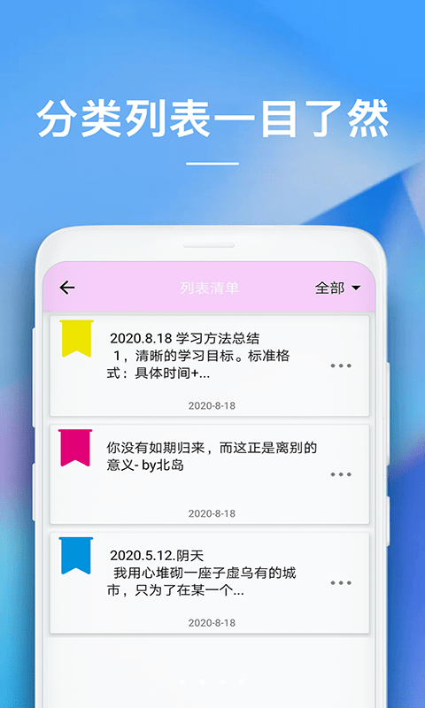 隨備忘錄2