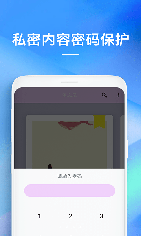 隨備忘錄4