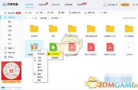 如何解压百度网盘里的zip文件2025