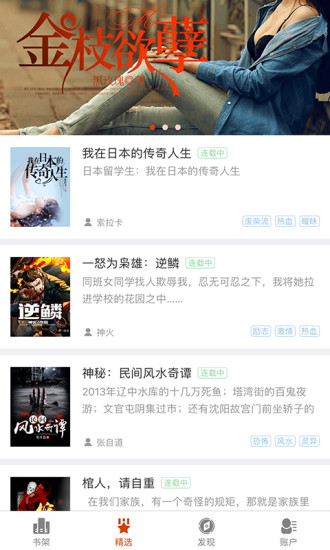暗夜文學(xué)app3