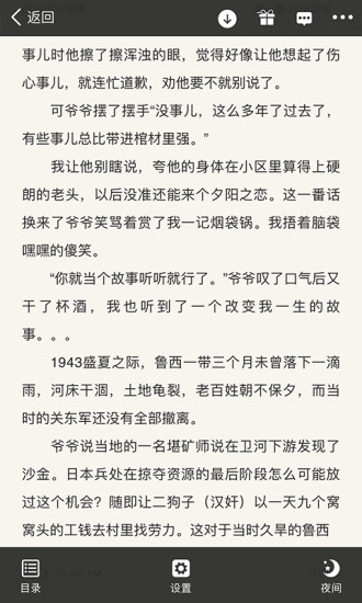 暗夜文學(xué)app4