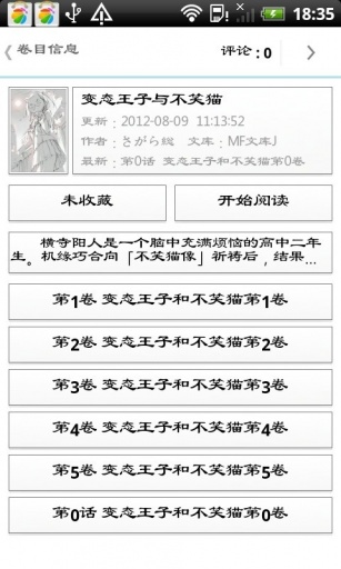 空之文庫2