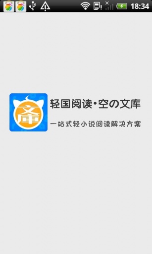 空之文庫4