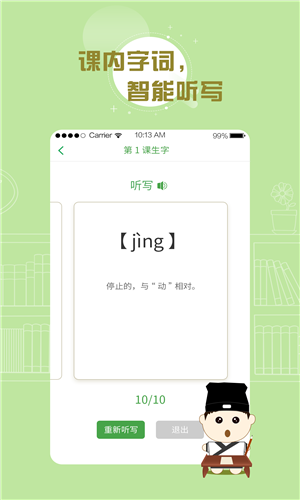 百度漢語(yǔ)2