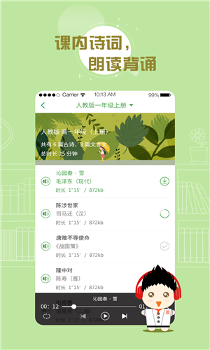 百度漢語(yǔ)3