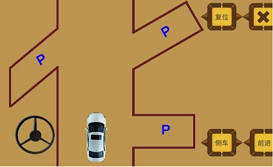 科目二停車訓(xùn)練1