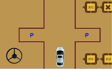 科目二停車訓(xùn)練2